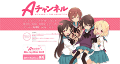 Desktop Screenshot of a-ch.jp