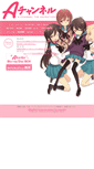 Mobile Screenshot of a-ch.jp