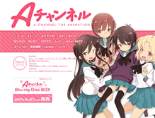 Tablet Screenshot of a-ch.jp