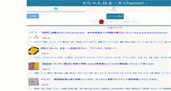 Desktop Screenshot of a-ch.net