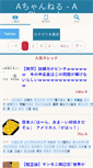 Mobile Screenshot of a-ch.net